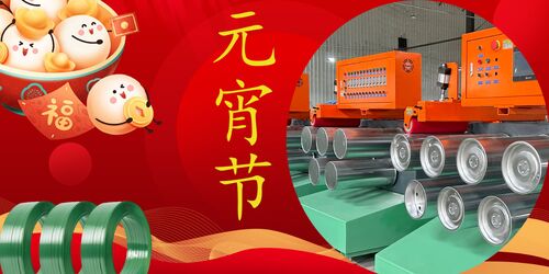 Blog perusahaan terbaru tentang Selamat Festival Lampu!